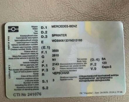 Червоний Мерседес Sprinter, об'ємом двигуна 2.14 л та пробігом 296 тис. км за 22000 $, фото 16 на Automoto.ua