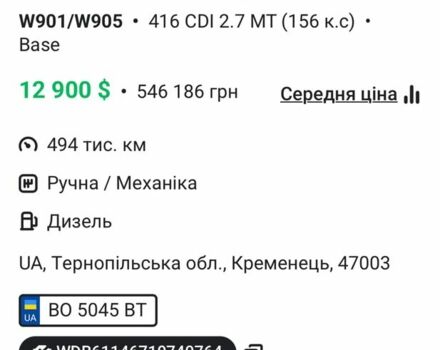 Мерседес Sprinter, объемом двигателя 0 л и пробегом 0 тыс. км за 12900 $, фото 21 на Automoto.ua