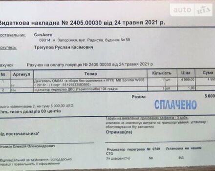 Мерседес Sprinter, об'ємом двигуна 2.2 л та пробігом 233 тис. км за 17350 $, фото 1 на Automoto.ua