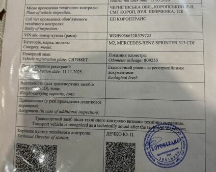 Мерседес Sprinter, об'ємом двигуна 0 л та пробігом 0 тис. км за 6500 $, фото 21 на Automoto.ua