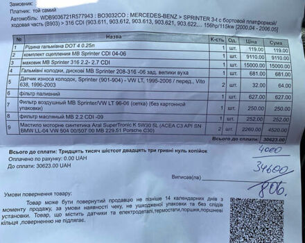 Мерседес Sprinter, объемом двигателя 2.7 л и пробегом 750 тыс. км за 9500 $, фото 1 на Automoto.ua