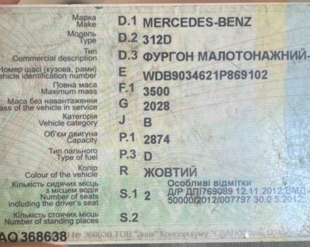 Желтый Мерседес Sprinter, объемом двигателя 0 л и пробегом 400 тыс. км за 2800 $, фото 4 на Automoto.ua