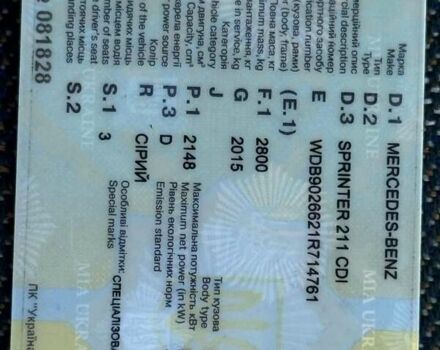 Серый Мерседес Sprinter, объемом двигателя 2.1 л и пробегом 436 тыс. км за 11750 $, фото 18 на Automoto.ua