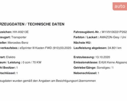 Серый Мерседес Sprinter, объемом двигателя 0 л и пробегом 70 тыс. км за 19700 $, фото 19 на Automoto.ua