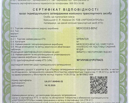 Серый Мерседес Sprinter, объемом двигателя 2.2 л и пробегом 88 тыс. км за 24997 $, фото 40 на Automoto.ua