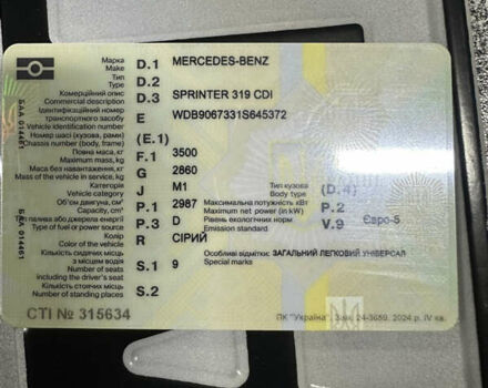Мерседес Sprinter 2011 в Коломые на Automoto.ua Серый Мерседес Sprinter, объемом двигателя 3 л и пробегом 649 тыс. км за 15700 $, фото 9 на Automoto.ua