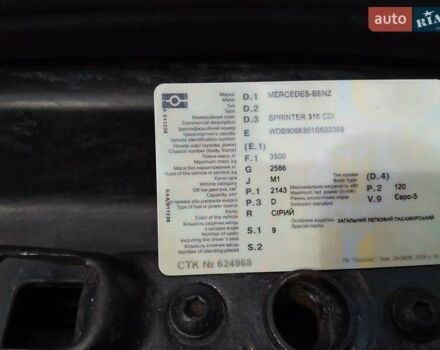 Серый Мерседес Sprinter, объемом двигателя 2.14 л и пробегом 495 тыс. км за 17200 $, фото 21 на Automoto.ua