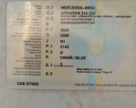 Синий Мерседес Sprinter, объемом двигателя 2.14 л и пробегом 216 тыс. км за 18500 $, фото 11 на Automoto.ua