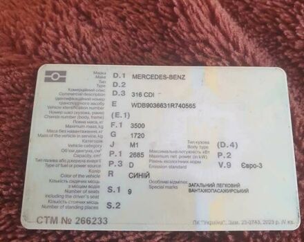 Синий Мерседес Sprinter, объемом двигателя 2.7 л и пробегом 225 тыс. км за 10350 $, фото 12 на Automoto.ua