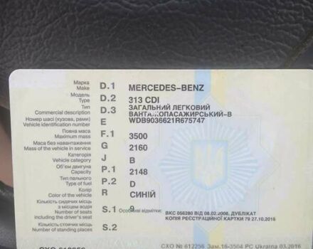 Синий Мерседес Sprinter, объемом двигателя 0 л и пробегом 368 тыс. км за 9500 $, фото 10 на Automoto.ua