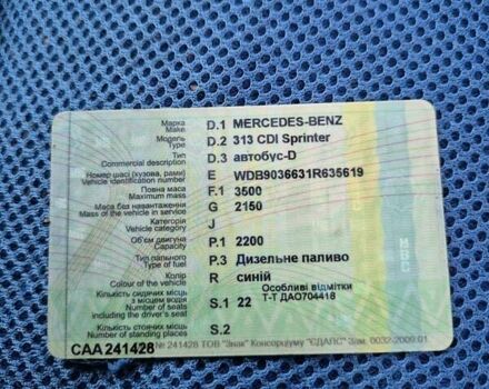 Синий Мерседес Sprinter, объемом двигателя 2.2 л и пробегом 300 тыс. км за 6500 $, фото 12 на Automoto.ua