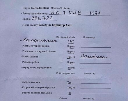 Зелений Мерседес Sprinter, об'ємом двигуна 2.1 л та пробігом 326 тис. км за 24900 $, фото 32 на Automoto.ua