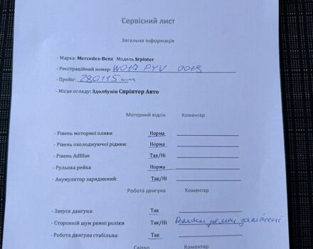 Зеленый Мерседес Sprinter, объемом двигателя 2.1 л и пробегом 280 тыс. км за 24900 $, фото 39 на Automoto.ua
