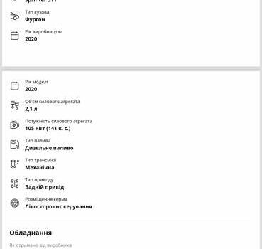 Оранжевый Мерседес Sprinter, объемом двигателя 2.14 л и пробегом 235 тыс. км за 26000 $, фото 8 на Automoto.ua