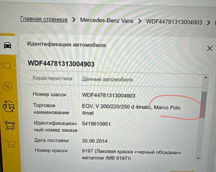 Чорний Мерседес В-Клас, об'ємом двигуна 2.14 л та пробігом 234 тис. км за 37700 $, фото 65 на Automoto.ua
