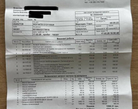 Черный Мерседес В-Класс, объемом двигателя 2.2 л и пробегом 200 тыс. км за 43000 $, фото 75 на Automoto.ua
