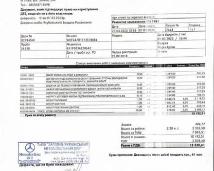 Черный Мерседес В-Класс, объемом двигателя 2.2 л и пробегом 38 тыс. км за 67000 $, фото 20 на Automoto.ua