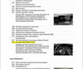 Мерседес В-Класс 2023 в Одессе на Automoto.ua Черный Мерседес В-Класс, объемом двигателя 1.95 л и пробегом 180 тыс. км за 74500 $, фото 25 на Automoto.ua
