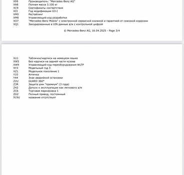 Чорний Мерседес В-Клас, об'ємом двигуна 2.14 л та пробігом 48 тис. км за 81900 $, фото 43 на Automoto.ua