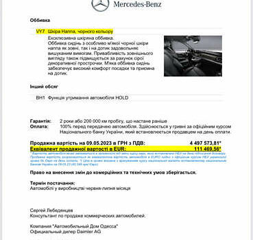 Мерседес В-Класс 2023 в Одессе на Automoto.ua Черный Мерседес В-Класс, объемом двигателя 1.95 л и пробегом 180 тыс. км за 74500 $, фото 26 на Automoto.ua