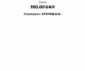 Мерседес В-Класс, объемом двигателя 2.14 л и пробегом 237 тыс. км за 37950 $, фото 39 на Automoto.ua