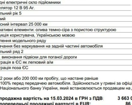 Мерседес В-Класс, объемом двигателя 2.14 л и пробегом 0 тыс. км за 93932 $, фото 15 на Automoto.ua