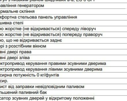 Мерседес В-Класс, объемом двигателя 2.14 л и пробегом 0 тыс. км за 93932 $, фото 9 на Automoto.ua