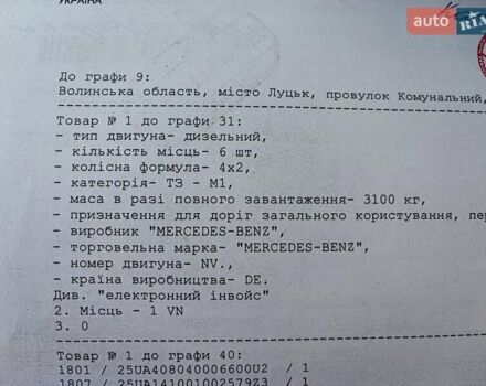 Сірий Мерседес В-Клас, об'ємом двигуна 2 л та пробігом 198 тис. км за 49800 $, фото 57 на Automoto.ua