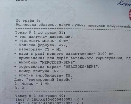 Серый Мерседес В-Класс, объемом двигателя 2 л и пробегом 198 тыс. км за 47900 $, фото 13 на Automoto.ua