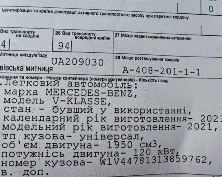 Серый Мерседес В-Класс, объемом двигателя 2 л и пробегом 198 тыс. км за 47900 $, фото 12 на Automoto.ua