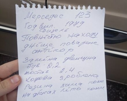 Бежевый Мерседес Варио, объемом двигателя 0 л и пробегом 300 тыс. км за 2000 $, фото 6 на Automoto.ua