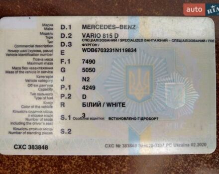 Мерседес Варіо, об'ємом двигуна 0 л та пробігом 800 тис. км за 10000 $, фото 13 на Automoto.ua