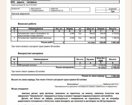 Мерседес Варіо, об'ємом двигуна 4.25 л та пробігом 300 тис. км за 18000 $, фото 39 на Automoto.ua