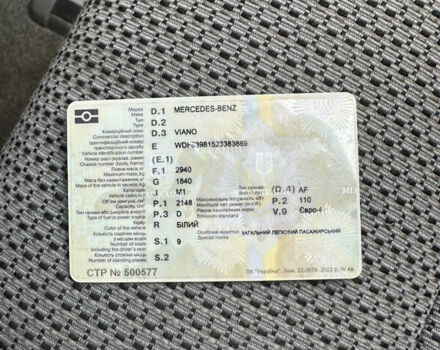 Белый Мерседес Виано, объемом двигателя 2.15 л и пробегом 316 тыс. км за 9500 $, фото 11 на Automoto.ua