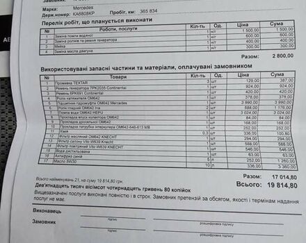 Чорний Мерседес Віано, об'ємом двигуна 3 л та пробігом 390 тис. км за 15999 $, фото 41 на Automoto.ua