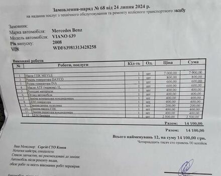 Чорний Мерседес Віано, об'ємом двигуна 3 л та пробігом 390 тис. км за 15999 $, фото 31 на Automoto.ua