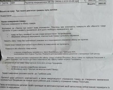 Чорний Мерседес Віано, об'ємом двигуна 3 л та пробігом 390 тис. км за 15999 $, фото 32 на Automoto.ua