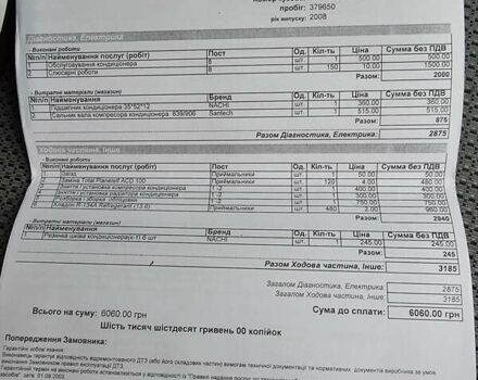 Чорний Мерседес Віано, об'ємом двигуна 3 л та пробігом 390 тис. км за 15999 $, фото 37 на Automoto.ua
