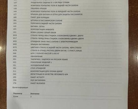 Серый Мерседес Виано, объемом двигателя 2.99 л и пробегом 140 тыс. км за 34500 $, фото 51 на Automoto.ua