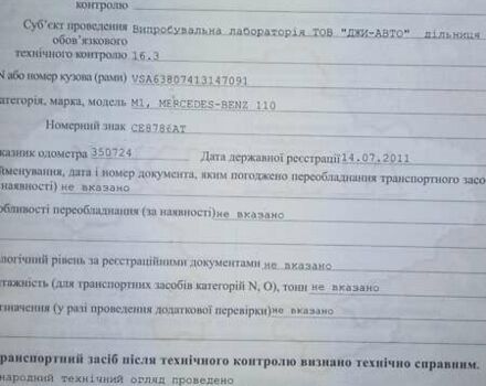 Білий Мерседес Віто, об'ємом двигуна 2.3 л та пробігом 355 тис. км за 6800 $, фото 22 на Automoto.ua
