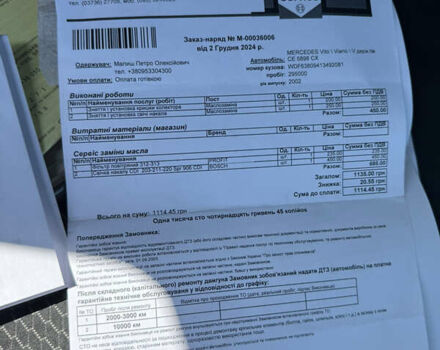 Белый Мерседес Вито, объемом двигателя 2.15 л и пробегом 301 тыс. км за 7300 $, фото 71 на Automoto.ua