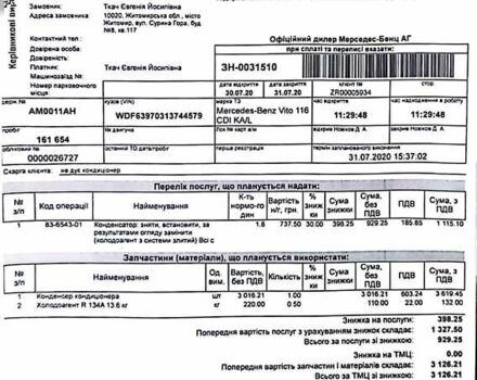 Білий Мерседес Віто, об'ємом двигуна 2.14 л та пробігом 201 тис. км за 18200 $, фото 40 на Automoto.ua
