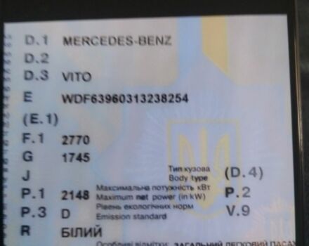 Белый Мерседес Вито, объемом двигателя 0 л и пробегом 290 тыс. км за 7800 $, фото 1 на Automoto.ua