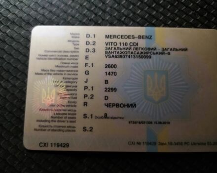 Красный Мерседес Вито, объемом двигателя 0 л и пробегом 490 тыс. км за 2500 $, фото 10 на Automoto.ua