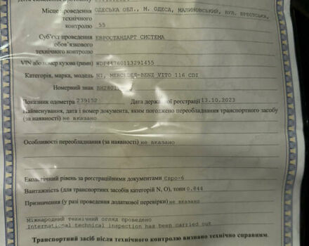 Мерседес Вито 2017 в Одессе на Automoto.ua Желтый Мерседес Вито, объемом двигателя 2.14 л и пробегом 239 тыс. км за 14500 $, фото 16 на Automoto.ua