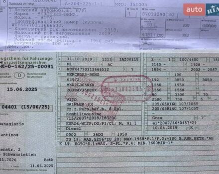 Сірий Мерседес Віто, об'ємом двигуна 1.95 л та пробігом 261 тис. км за 23800 $, фото 44 на Automoto.ua