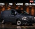 Синий Мерседес Вито, объемом двигателя 1.8 л и пробегом 148 тыс. км за 17999 $, фото 1 на Automoto.ua