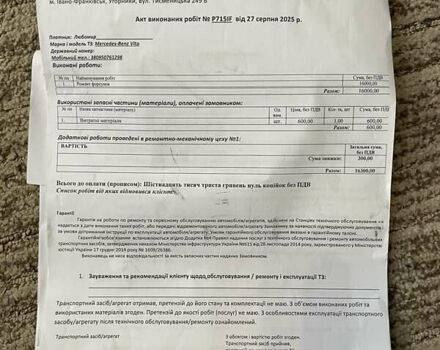 Синий Мерседес Вито, объемом двигателя 2.15 л и пробегом 318 тыс. км за 4900 $, фото 35 на Automoto.ua