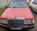 Мерседес В124 1989 в Борисполе на Automoto.ua Красный Мерседес В124, объемом двигателя 2.3 л и пробегом 300 тыс. км за 1400 $, фото 1 на Automoto.ua