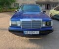Синій Мерседес В124, об'ємом двигуна 2.3 л та пробігом 300 тис. км за 2900 $, фото 1 на Automoto.ua
